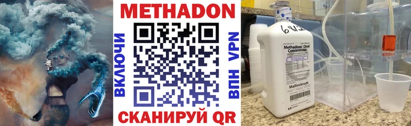 Метадон белоснежный  Катайск 